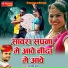 Hari Om Gurjar