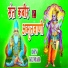 Dev Kumar