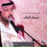 Faisal Al Rashed