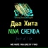 Nina Chenda vs. al l bo