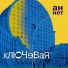 Выпуск 25. Максим Аншуков