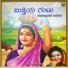 Sangeeta Katti, K. Yuvaraj