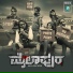 Nithin Saaviyo, Shashvathi