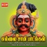 Mathurakavi