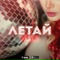 Leya