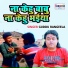 Guddu Rangeela