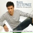 Fotis Xesternos