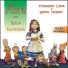 Fernando Lona e Grupo Pierrot