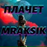 MrAkSiK
