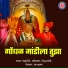 Balu Shinde