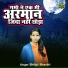 Shilpi Shastri