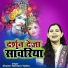 Shastri Neelam Yadav