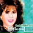 Datuk Sharifah Aini, Hail Amir
