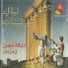 Marwa