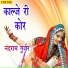 Nandram Gurjar