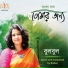 Bulbul