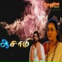 Suchitra