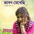 Mahuya Banerjee