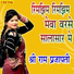 Shri Ram Prajapati