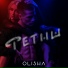 OLISHA