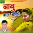 Prahalad Ji Gurjar, Omji Ji Patan