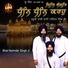 Bhai Narinder Singh Ji