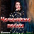 [muzmo.ru] DR