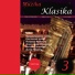 Ansambl New Trinity Baroque, Predrag Gosta