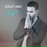 Fahad ElSalem