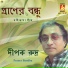 Dipak Rudra