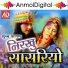 Ramniwash Kalru, Ratan Khudi