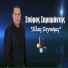 Spyros Saramandis