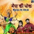 Keshav Gurjar, Pooja