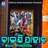 Pritinanda Routray