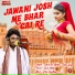 Bhanwar Khatana, Nisha Jangra