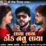 Savan Barot