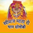Durga Jasraj, Mahinder Singh Rathore