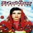 Zuhâl Özer