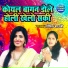 Sangita Shastri