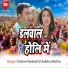 Chetan Pardesi, Subha Mishra