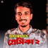 GOGON SAKIB