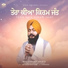 Bhai Vikramjit Singh Ji