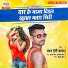 Pawan Premi Yadav
