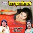 Guddu Rangeela, Rinki Tiwari