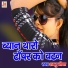 Shambhu Meena
