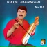 Nikos Ioannidis