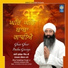 Bhai Sulakhan Singh Nanak Sar Jabbowal