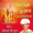 Somaram Ji Puran