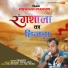 Pradeep