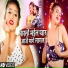 Brajesh Singh